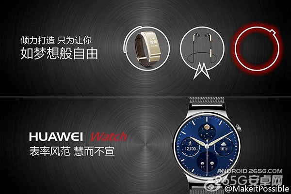 华为荣耀新品发布会直播