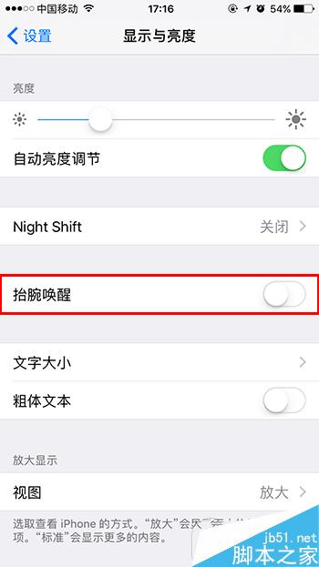 iPhone6s升级iOS10使用 关闭抬腕唤醒功能教程-2