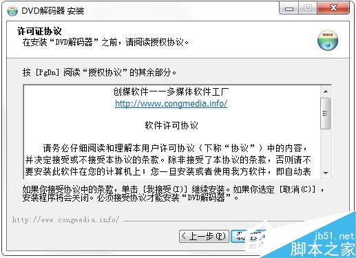 如何安装DVD解码器？安装DVD解码器教程