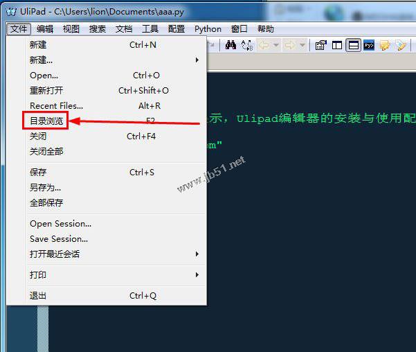 ulipad目录浏览配置