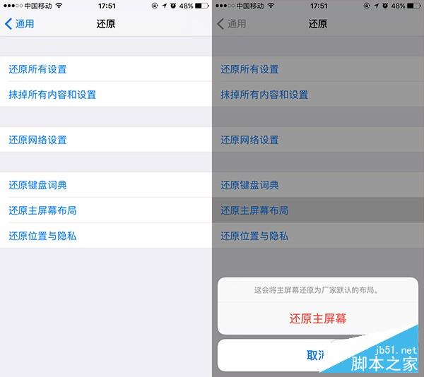 iOS10原生应用被删除怎么办 iOS10原生应用恢复教程.jpg