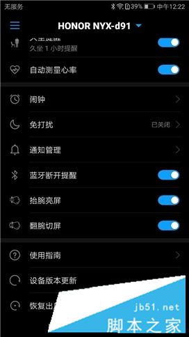 荣耀手环3值得买吗?荣耀手环3优缺点全面上手体验评测