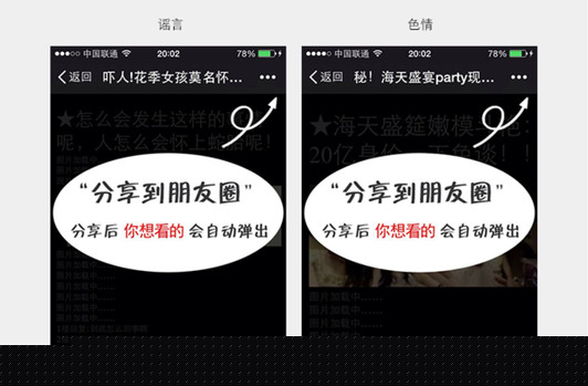 微信出台新规则 违规两次将永久封号