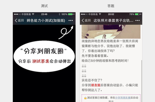 微信出台新规则 违规两次将永久封号