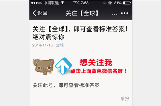 微信出台新规则 违规两次将永久封号