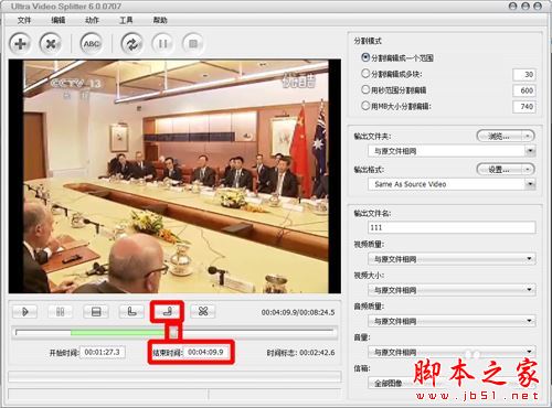 UltraVideoSplitter快速分割截取为相同格式的视频教程