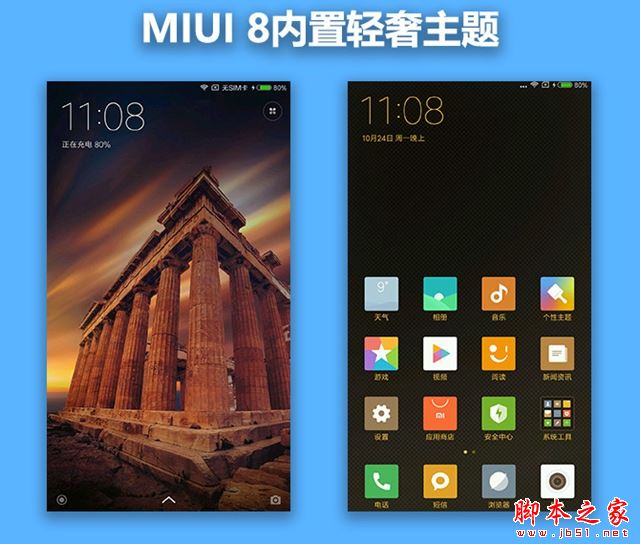 小米Note2值得买吗？小米Note2手机详细评测图解