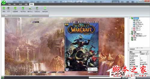 iebook教程 如何用iebook制作电子杂志