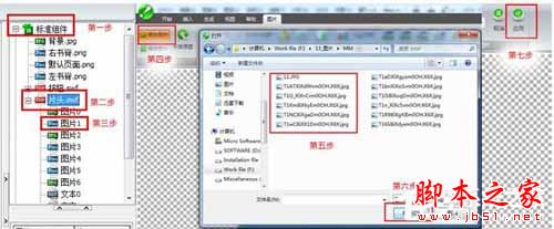 iebook教程 如何用iebook制作电子杂志