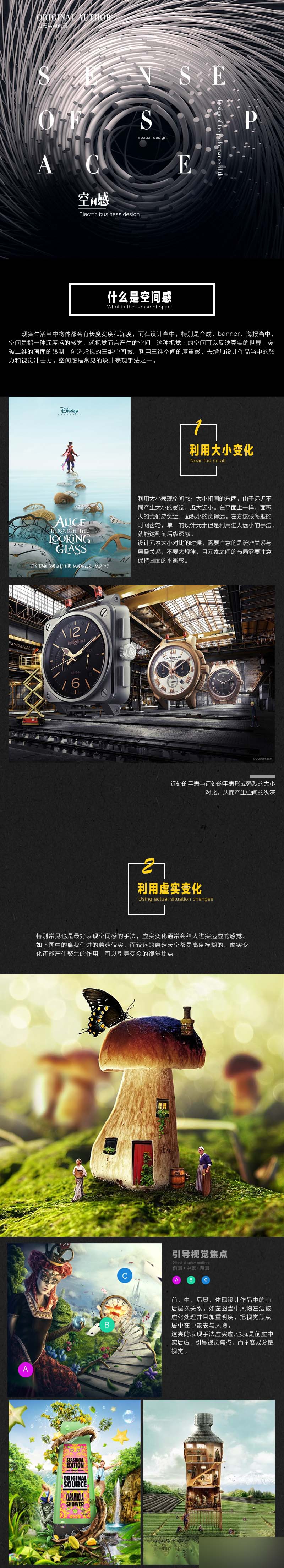 设计中表现空间感的手法和思路介绍 脚本之家 设计理论