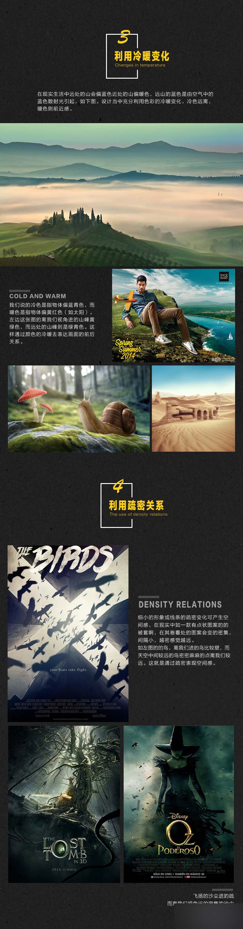 设计中表现空间感的手法和思路介绍 脚本之家 设计理论