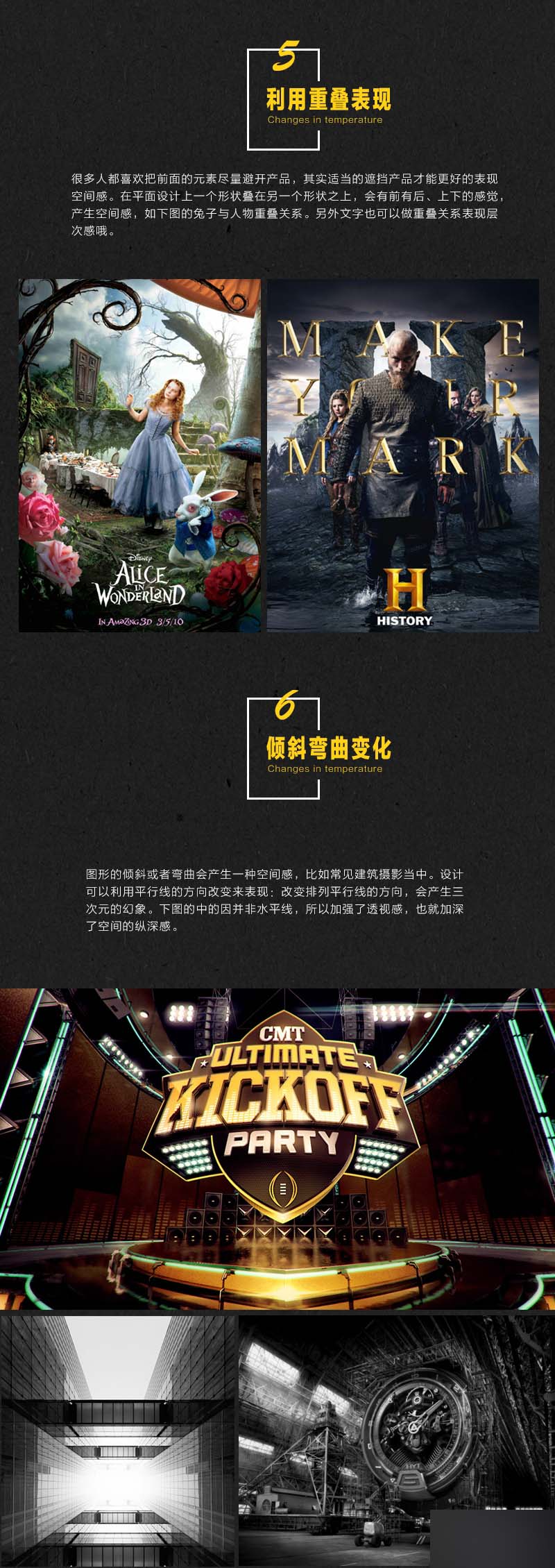 设计中表现空间感的手法和思路介绍 脚本之家 设计理论