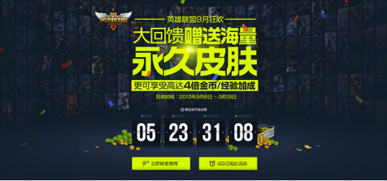 如何打造MOBA类“重口味”氛围 脚本之家 设计理论1417576582851945.png