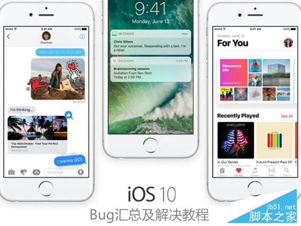iOS10公测版有bug吗?iOS10 beta版bug汇总及解决教程 iOS10公测版有bug吗?iOS10 beta版bug汇总及解决教程