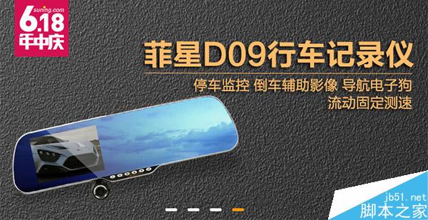 高大上的电商Banner设计技巧 脚本之家 设计理论