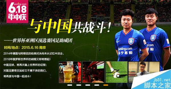 高大上的电商Banner设计技巧 脚本之家 设计理论