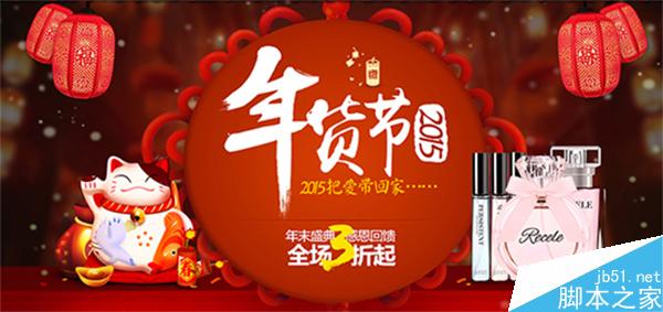 高大上的电商Banner设计技巧 脚本之家 设计理论