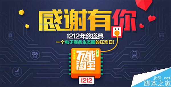 高大上的电商Banner设计技巧 脚本之家 设计理论