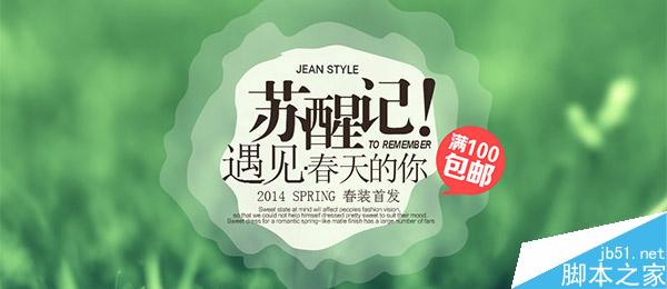 高大上的电商Banner设计技巧 脚本之家 设计理论