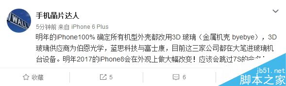 iPhone 8 3D玻璃机身确定:外观大变!