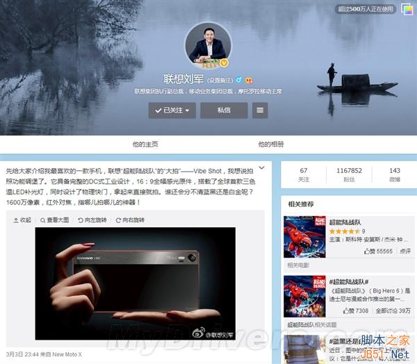 联想说16:9是全幅 网友:读书少别骗我