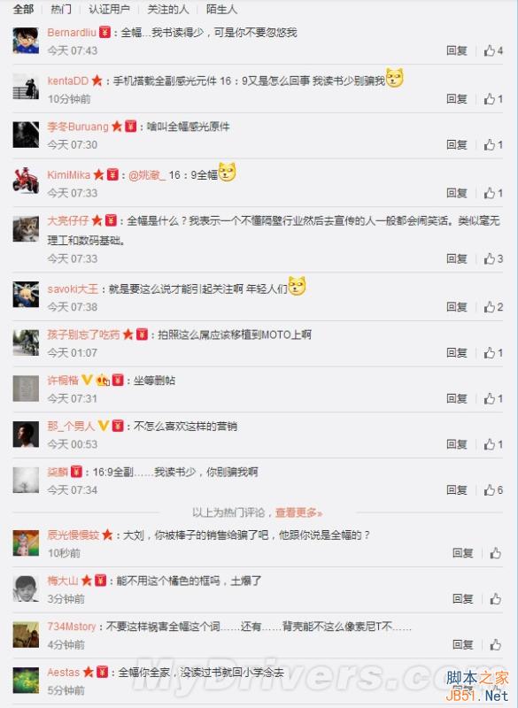 联想说16:9是全幅 网友:读书少别骗我