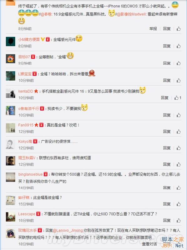 联想说16:9是全幅 网友:读书少别骗我