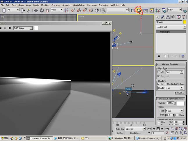AE制作仿5D片头 脚本之家 After Effects实例教程 ›