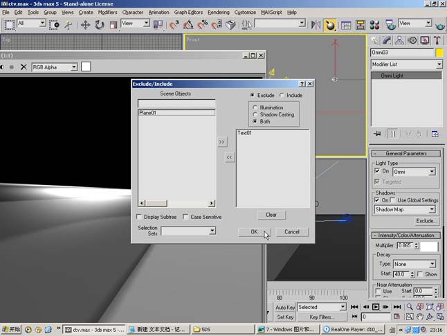 AE制作仿5D片头 脚本之家 After Effects实例教程 ›