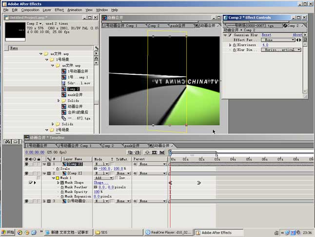 AE制作仿5D片头 脚本之家 After Effects实例教程 ›