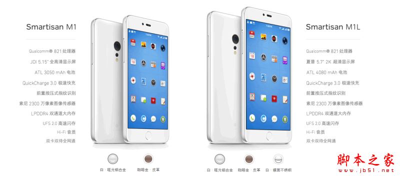 锤子M1/M1L和小米note2哪个好？小米note2和锤子M1/M1L详细区别对比评测