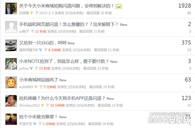 小米Note抢购出状况
