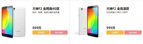 喜迎开学季 大神F2全网通/全高清版开卖 