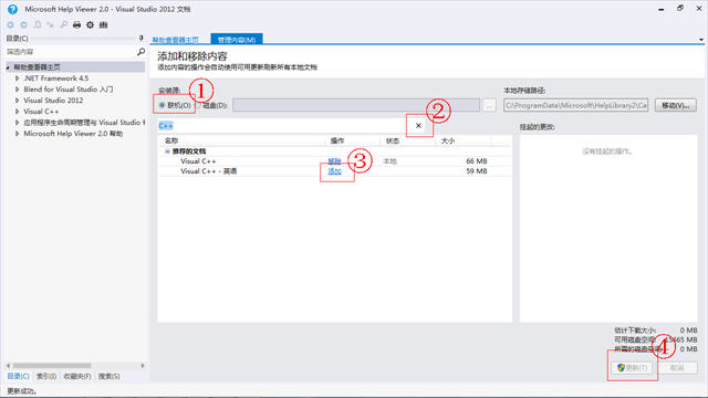 MSDN帮助文档离线包下载