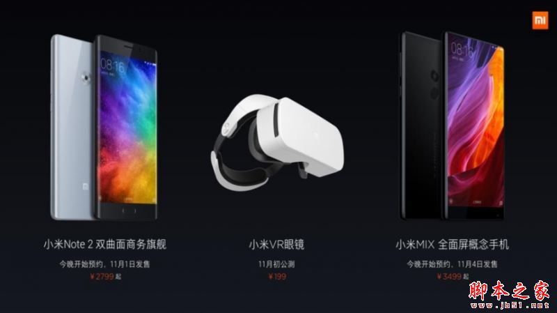 小米mix和夏普Crystal详细区别对比评测: 小米Mix是否抄袭夏普Crystal？