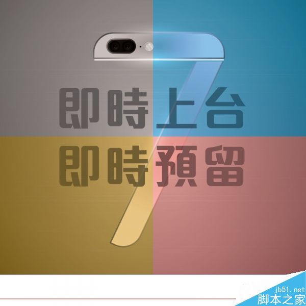 双摄像头！iPhone Pro曝光：五个配色可选