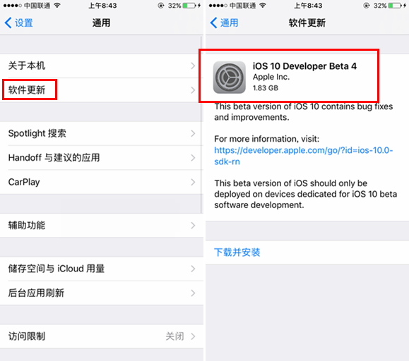 iOS10 beta4怎么升级 iOS10 beta4预览版升级教程