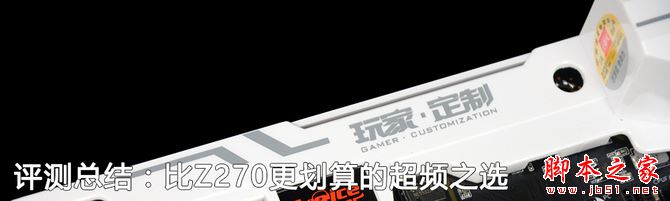 七彩虹iGame Z170烈焰战神X评测
