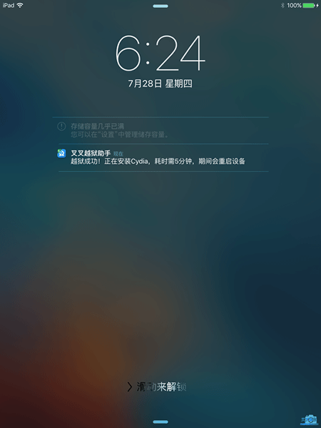 叉叉越狱助手怎么越狱 叉叉越狱助手iOS9.3.3越狱方法教程 叉叉越狱助手怎么越狱 叉叉越狱助手iOS9.3.3越狱方法教程