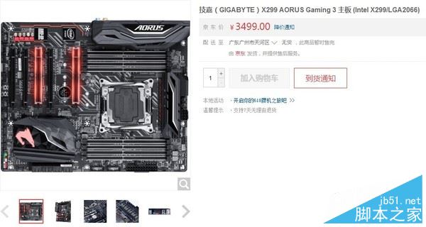 定价 X299主板怎么样/值得买吗?新一代酷睿i9和发烧级X299主板全面深度评测