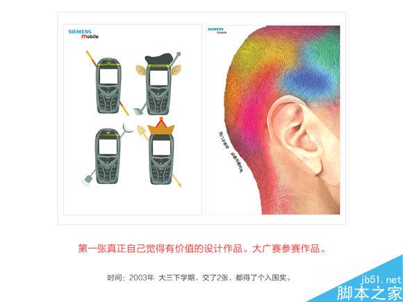从实习生到设计总监的崛起之路 脚本之家 设计理论