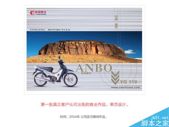 从实习生到设计总监的崛起之路 脚本之家 设计理论