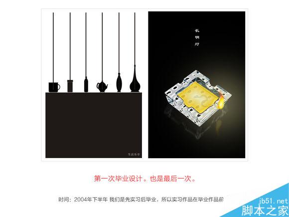 从实习生到设计总监的崛起之路 脚本之家 设计理论