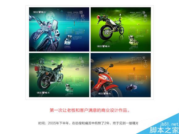 从实习生到设计总监的崛起之路 脚本之家 设计理论