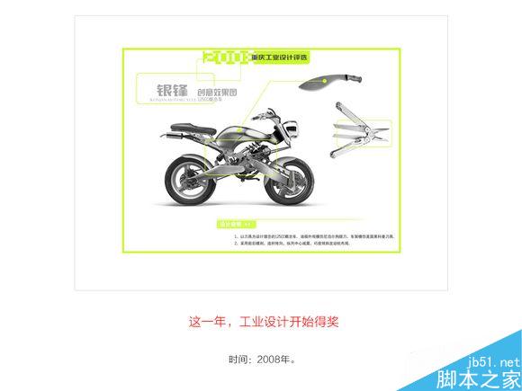 从实习生到设计总监的崛起之路 脚本之家 设计理论