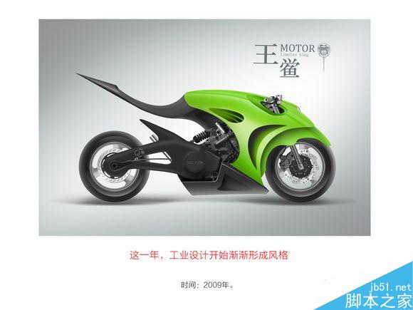 从实习生到设计总监的崛起之路 脚本之家 设计理论