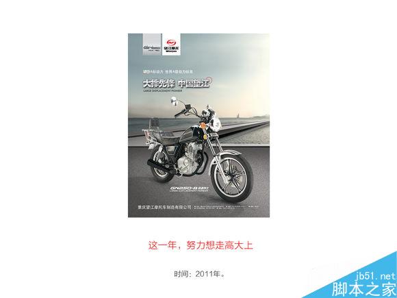 从实习生到设计总监的崛起之路 脚本之家 设计理论