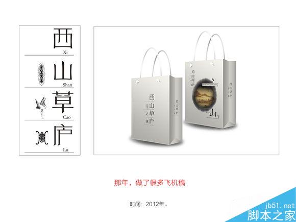 从实习生到设计总监的崛起之路 脚本之家 设计理论