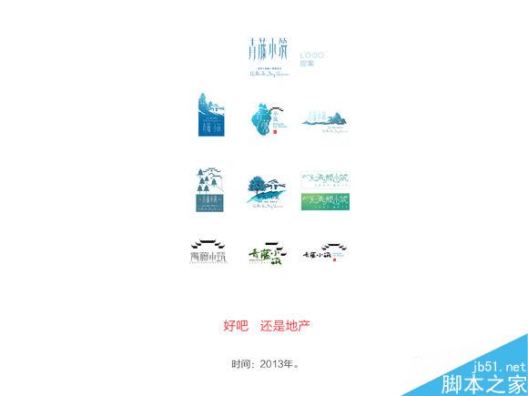 从实习生到设计总监的崛起之路 脚本之家 设计理论