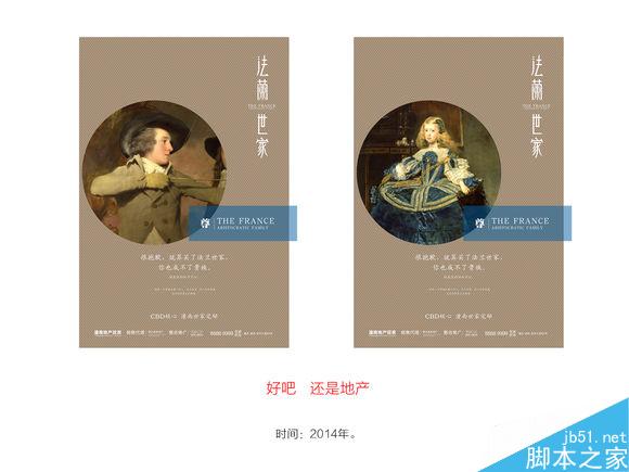 从实习生到设计总监的崛起之路 脚本之家 设计理论